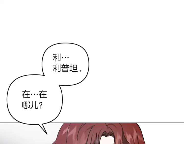 《橡树之下》第16话 离别之吻图26