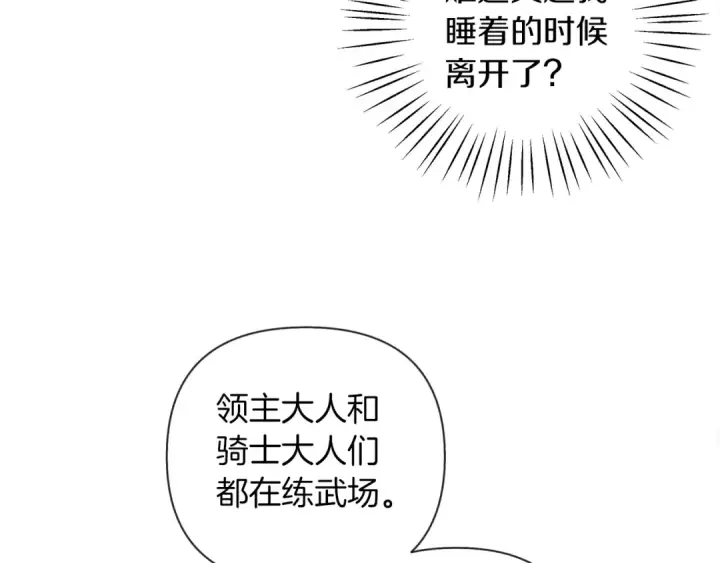 《橡树之下》第16话 离别之吻图28