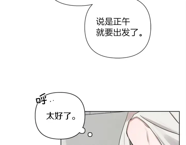 《橡树之下》第16话 离别之吻图29