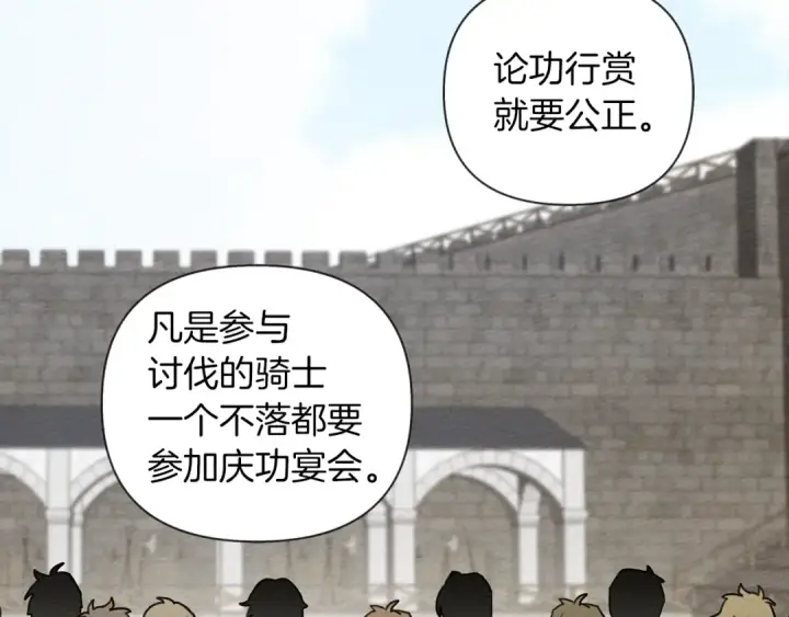 《橡树之下》第16话 离别之吻图51