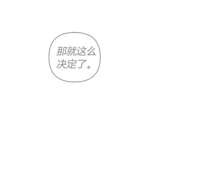 《橡树之下》第16话 离别之吻图63