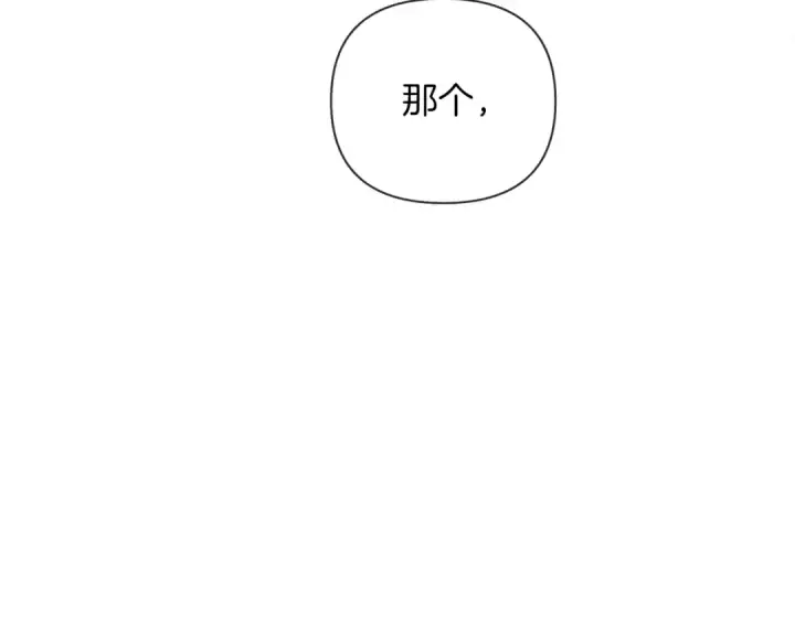 《橡树之下》第16话 离别之吻图79