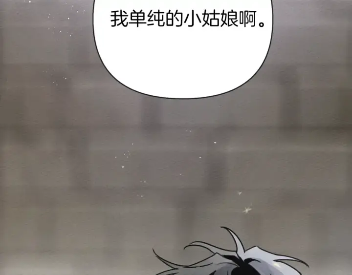 《橡树之下》第16话 离别之吻图90