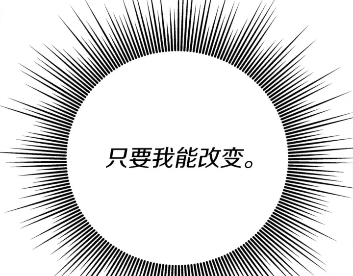 《橡树之下》第17话 把商人叫来图102