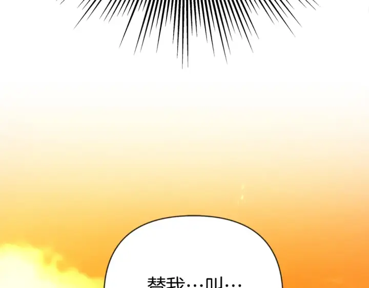 《橡树之下》第17话 把商人叫来图103