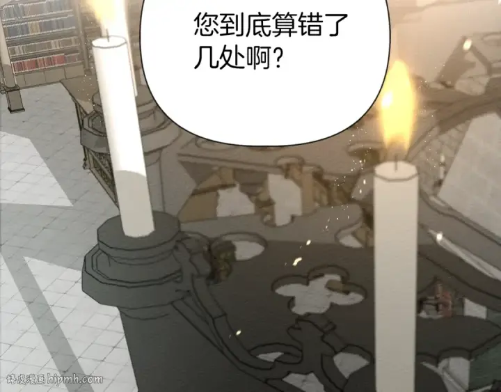 《橡树之下》第17话 把商人叫来图112
