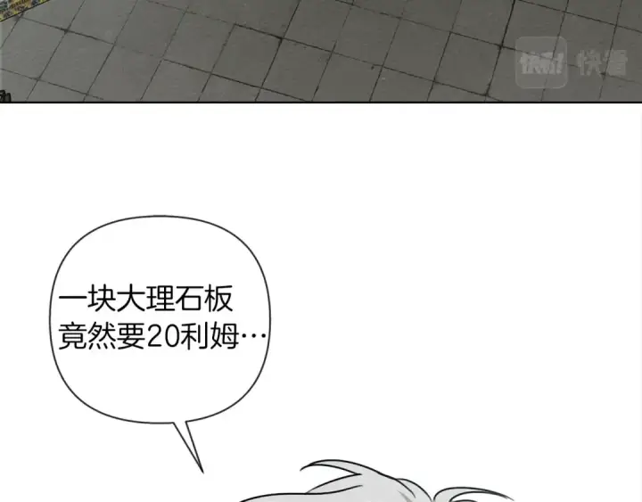 《橡树之下》第17话 把商人叫来图114