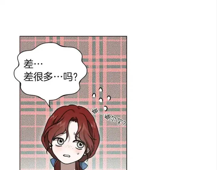 《橡树之下》第17话 把商人叫来图117