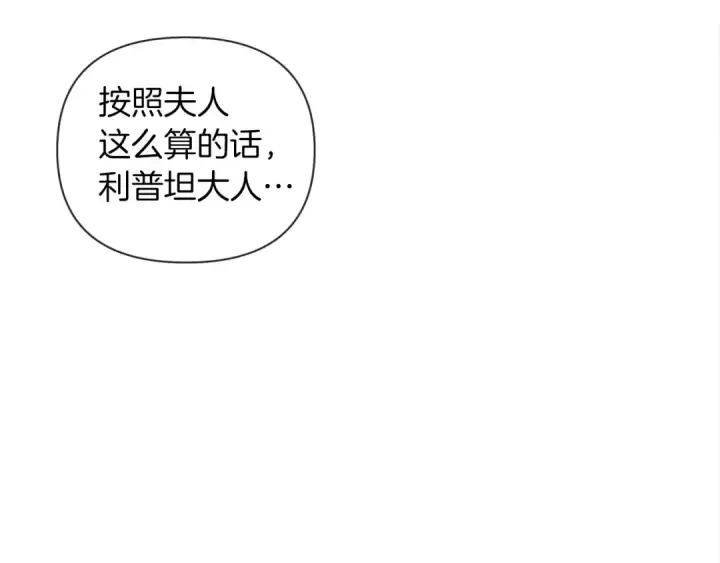 《橡树之下》第17话 把商人叫来图123