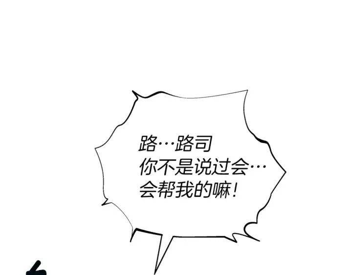 《橡树之下》第17话 把商人叫来图134