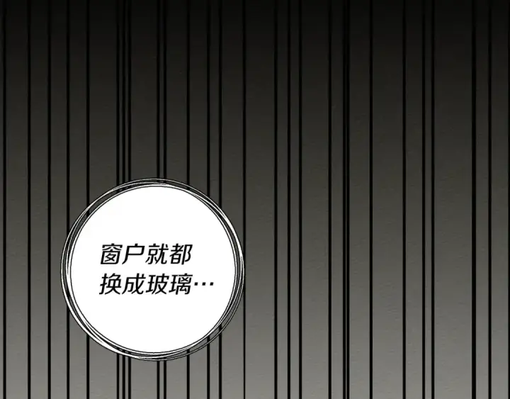 《橡树之下》第17话 把商人叫来图140
