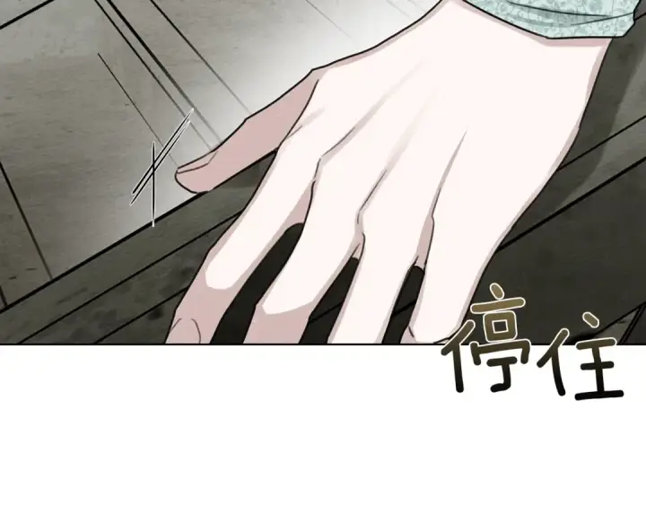 《橡树之下》第17话 把商人叫来图146