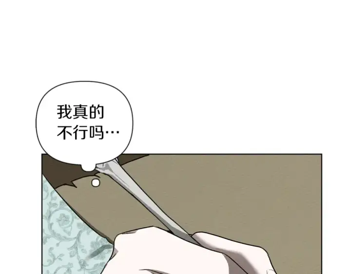 《橡树之下》第17话 把商人叫来图161