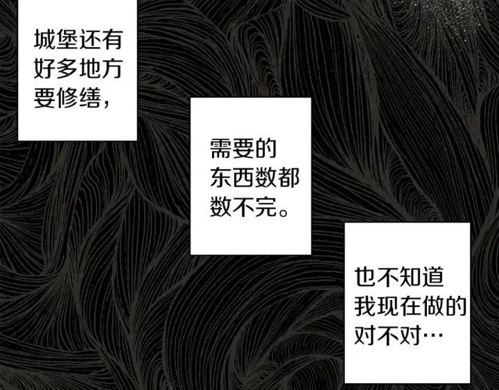 《橡树之下》第17话 把商人叫来图164