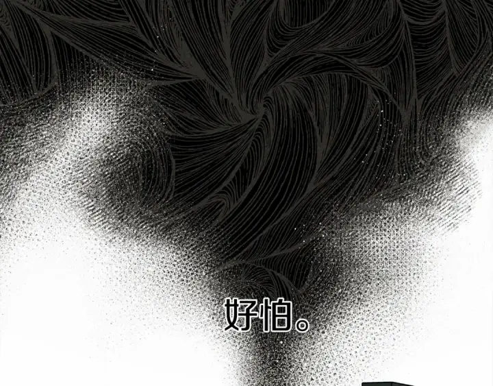 《橡树之下》第17话 把商人叫来图165