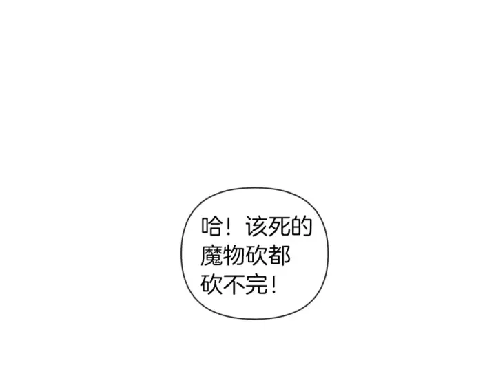 《橡树之下》第17话 把商人叫来图18