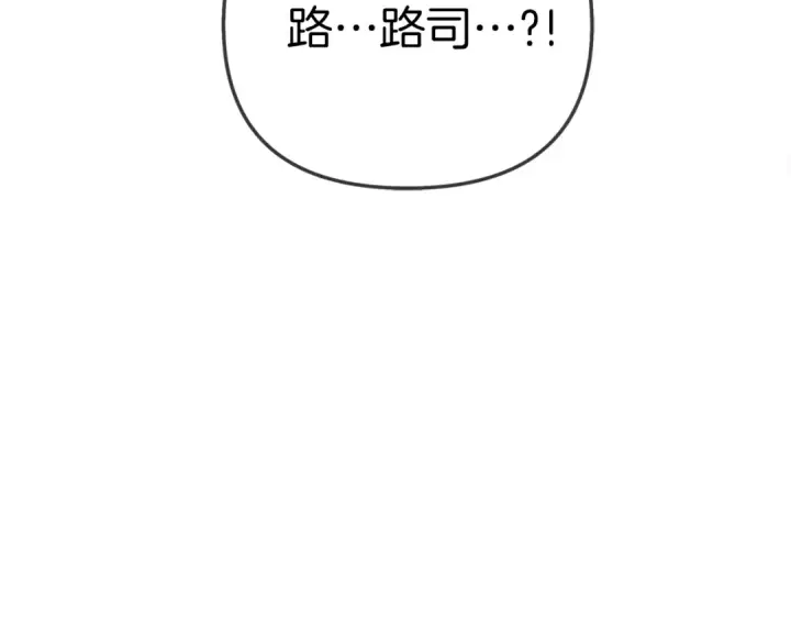 《橡树之下》第17话 把商人叫来图193