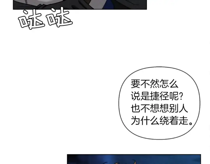 《橡树之下》第17话 把商人叫来图21