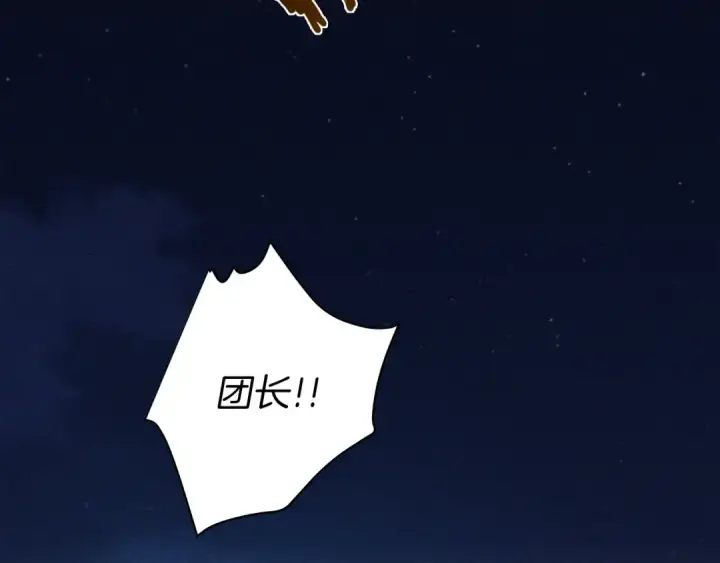 《橡树之下》第17话 把商人叫来图43