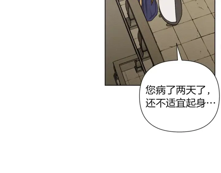 《橡树之下》第17话 把商人叫来图50