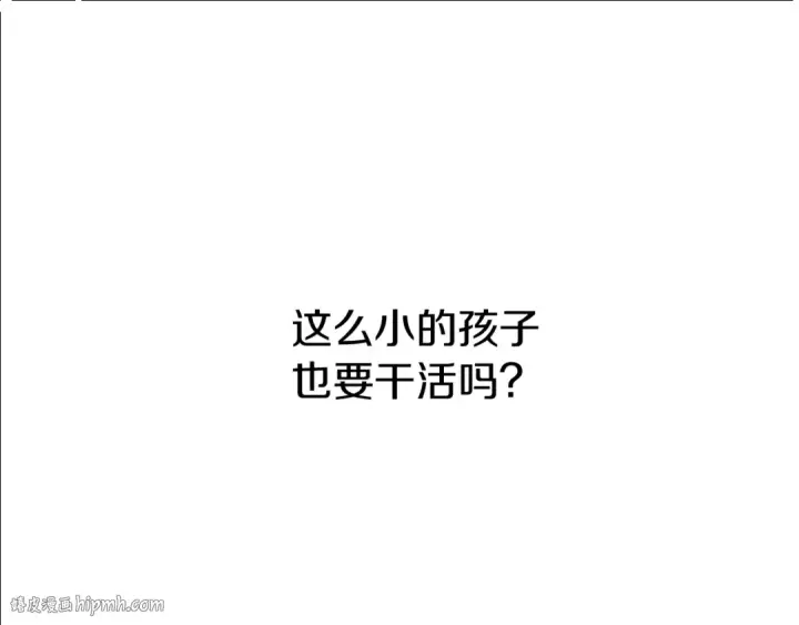 《橡树之下》第17话 把商人叫来图56