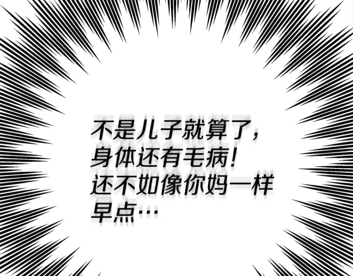 《橡树之下》第17话 把商人叫来图70