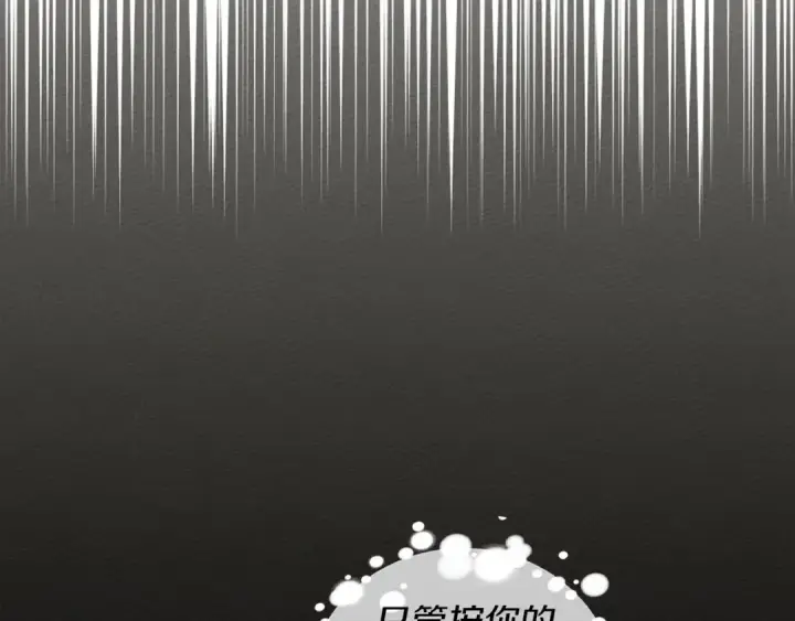 《橡树之下》第17话 把商人叫来图81