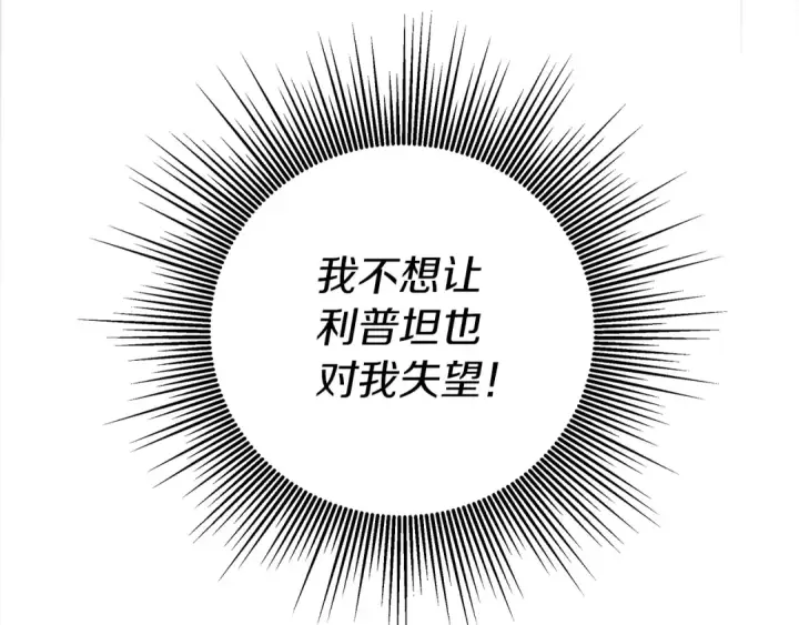 《橡树之下》第17话 把商人叫来图89
