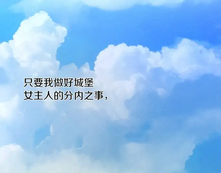 《橡树之下》第17话 把商人叫来图94