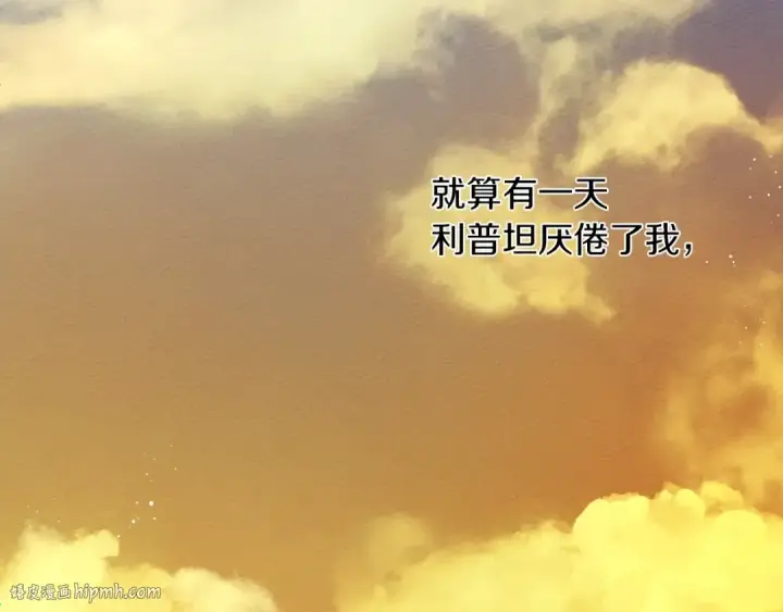 《橡树之下》第17话 把商人叫来图96