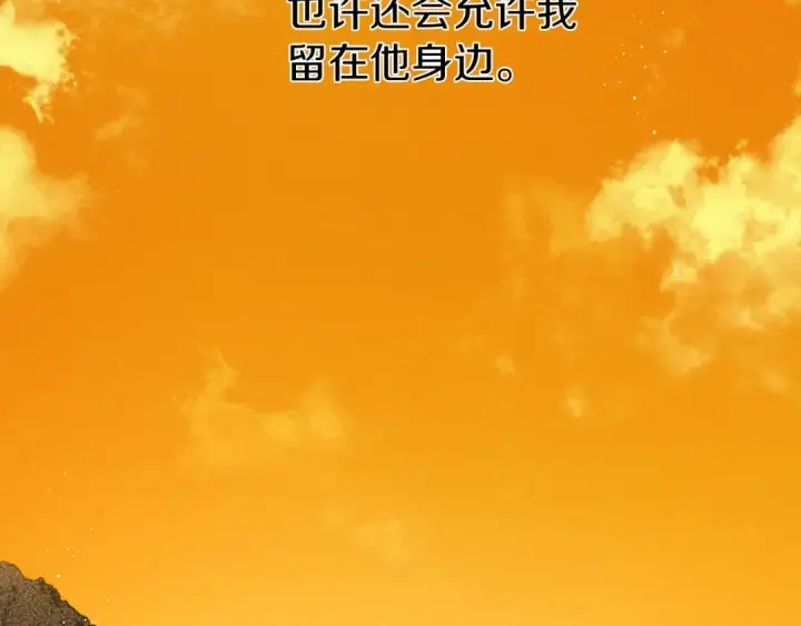 《橡树之下》第17话 把商人叫来图98