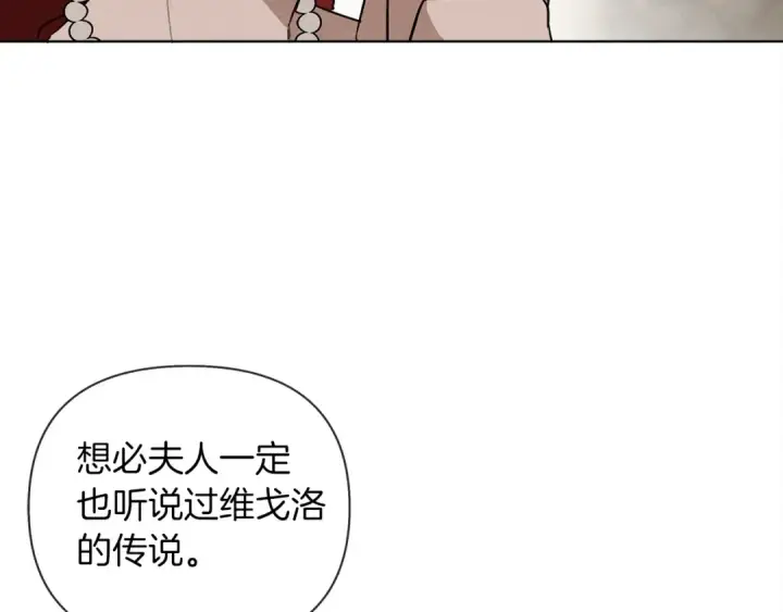 《橡树之下》第18话 橡树下的传说图107