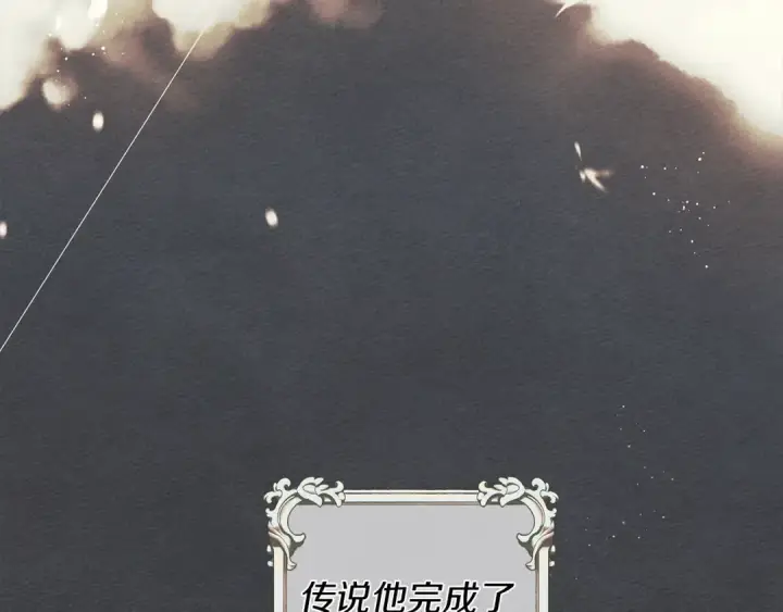 《橡树之下》第18话 橡树下的传说图119