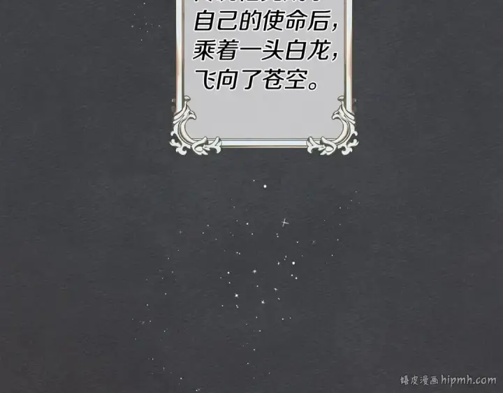 《橡树之下》第18话 橡树下的传说图120