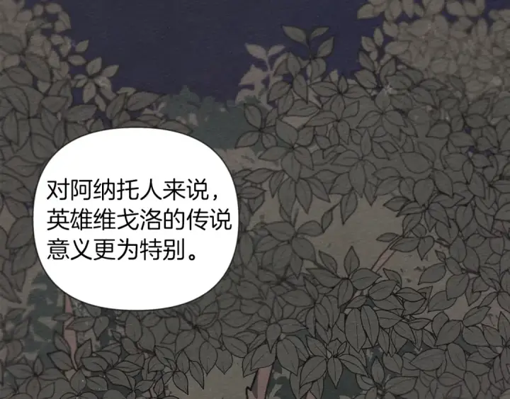 《橡树之下》第18话 橡树下的传说图122