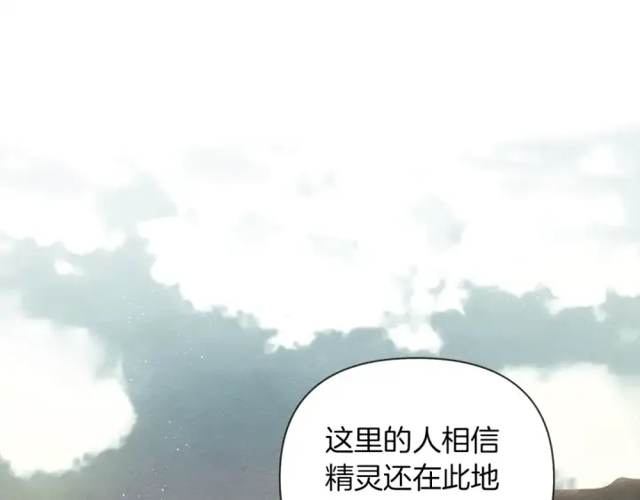 《橡树之下》第18话 橡树下的传说图130