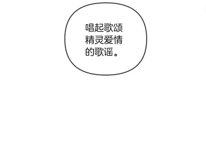 《橡树之下》第18话 橡树下的传说图135