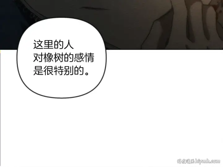 《橡树之下》第18话 橡树下的传说图144