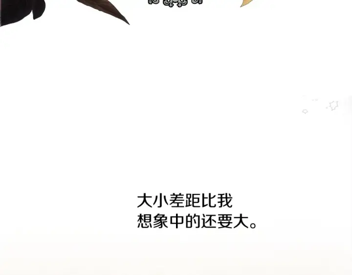 《橡树之下》第18话 橡树下的传说图162