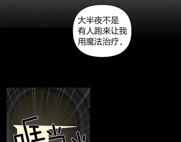 《橡树之下》第18话 橡树下的传说图27