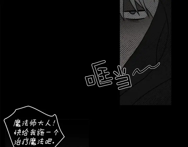 《橡树之下》第18话 橡树下的传说图29