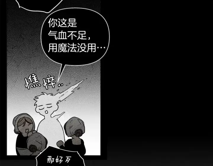 《橡树之下》第18话 橡树下的传说图30