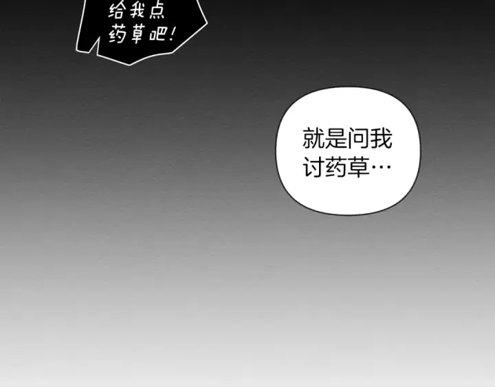 《橡树之下》第18话 橡树下的传说图31