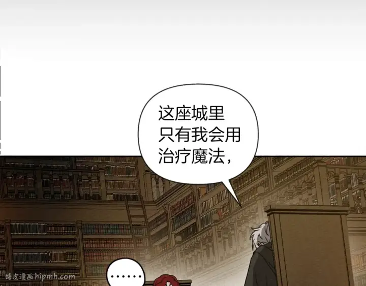 《橡树之下》第18话 橡树下的传说图32