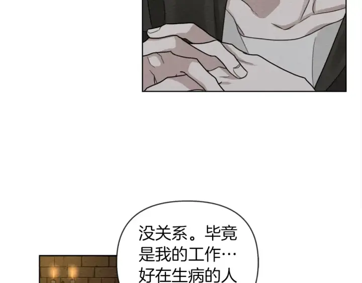 《橡树之下》第18话 橡树下的传说图37