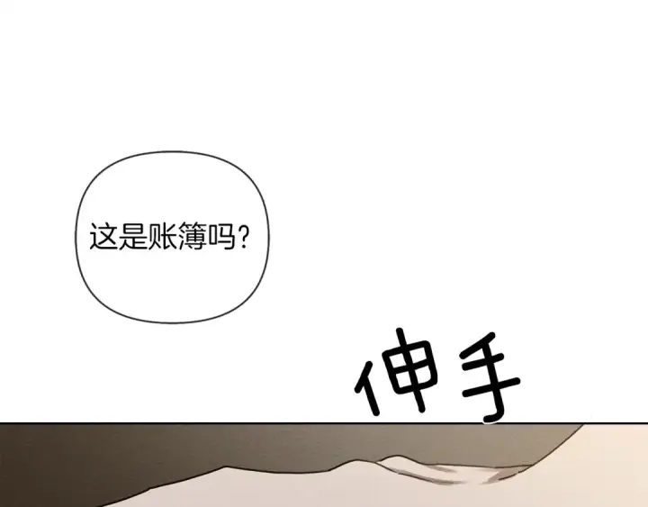 《橡树之下》第18话 橡树下的传说图43