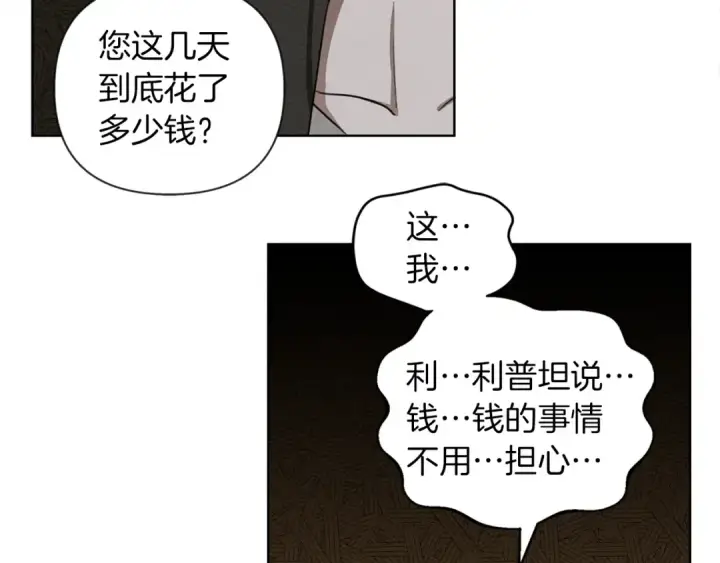 《橡树之下》第18话 橡树下的传说图52