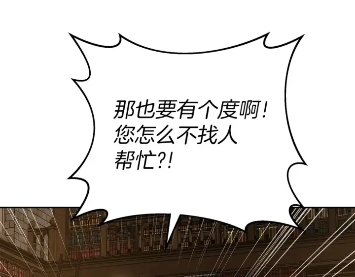 《橡树之下》第18话 橡树下的传说图54