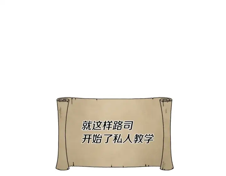 《橡树之下》第18话 橡树下的传说图58