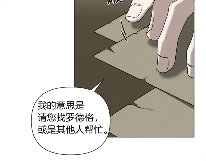 《橡树之下》第18话 橡树下的传说图61